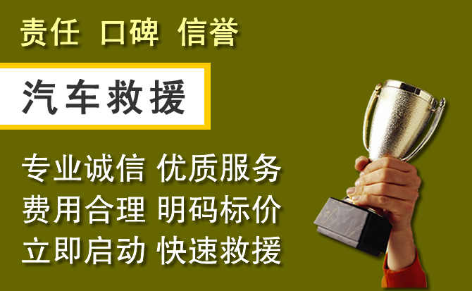 徽州区附近汽车换备胎电话.jpg