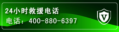 徽州区汽车救援电话