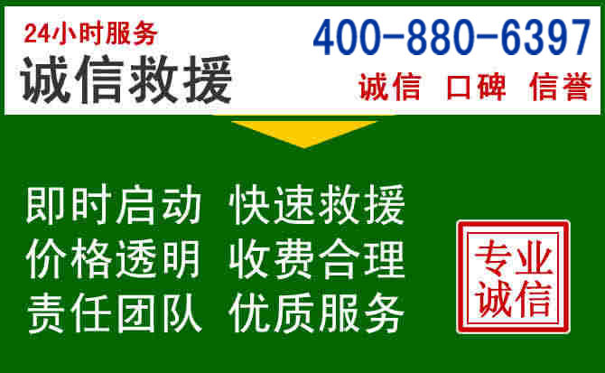 徽州区道路救援电话 (20).jpg
